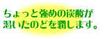 ������Ƌ��߂̒Y�_���A�������̂ǂ������܂��B